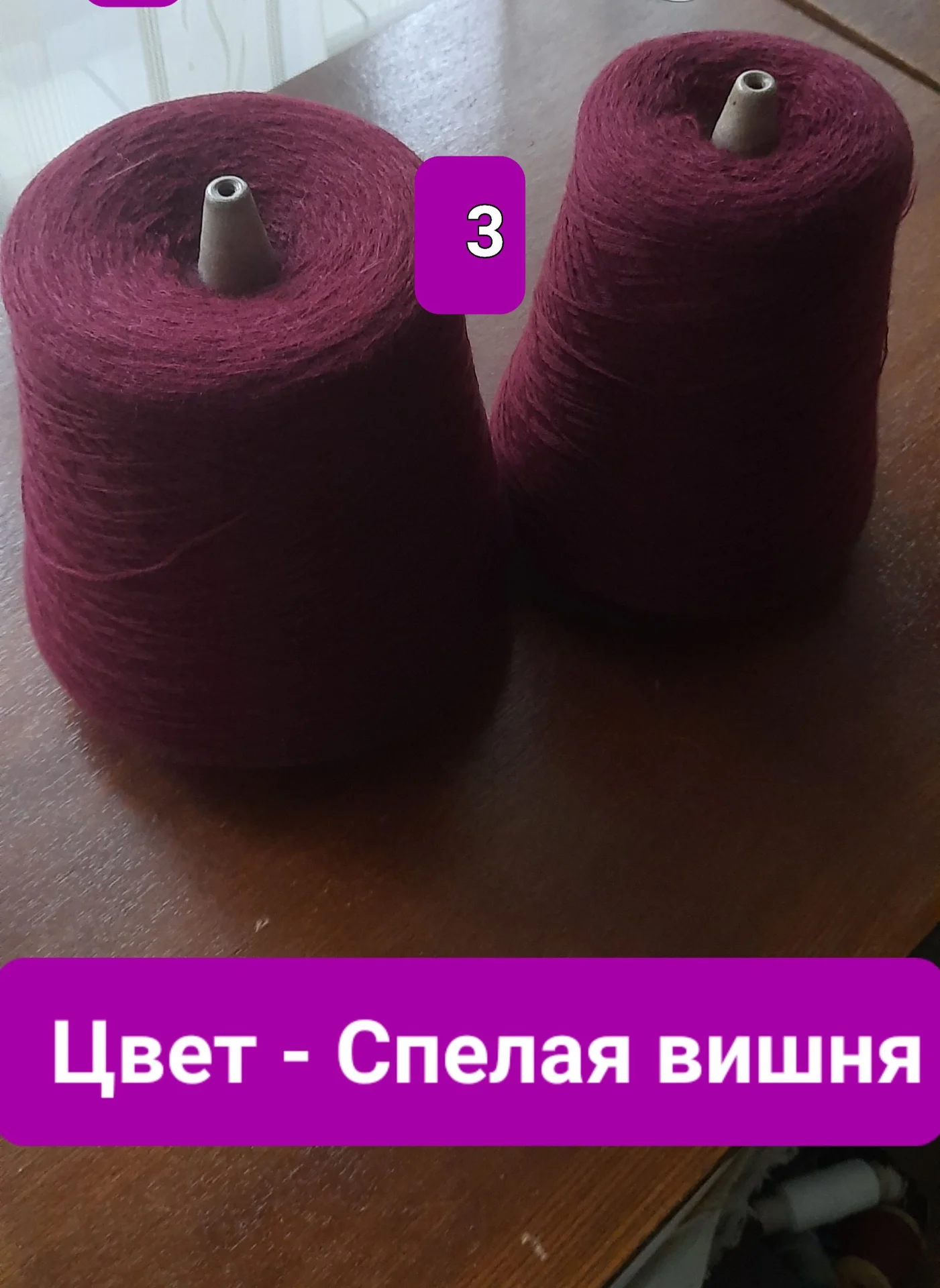 Много пряжи, Слонимская и наподобии - миниатюра 2