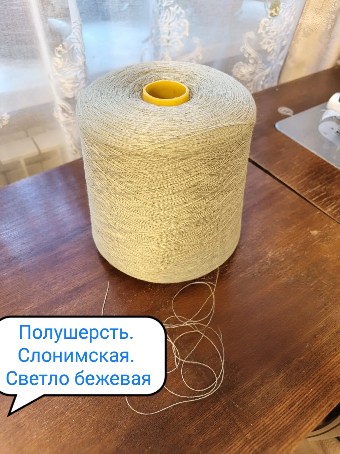 Много пряжи, Слонимская и наподобии - миниатюра 3