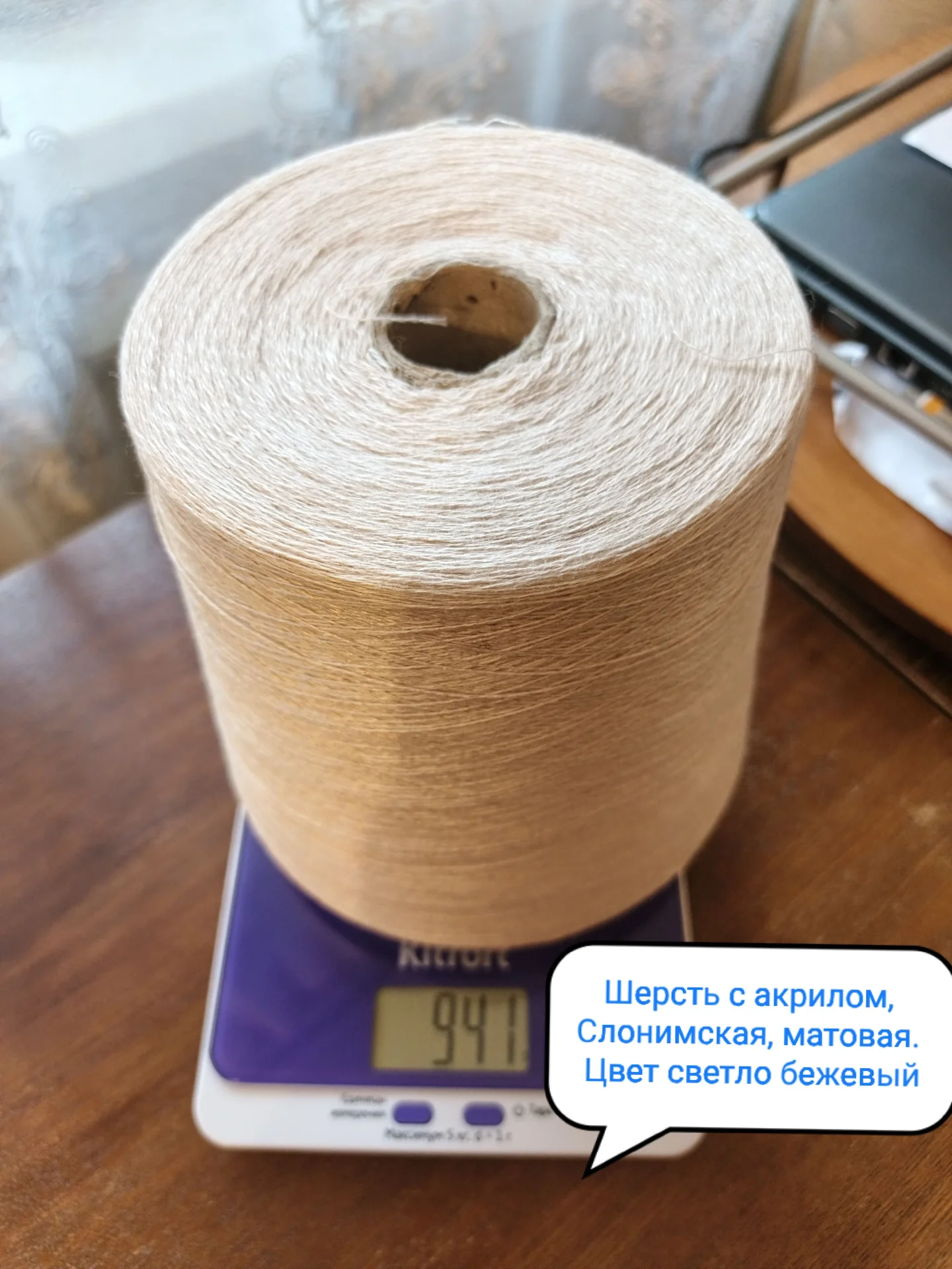 Много пряжи, Слонимская и наподобии - миниатюра 5