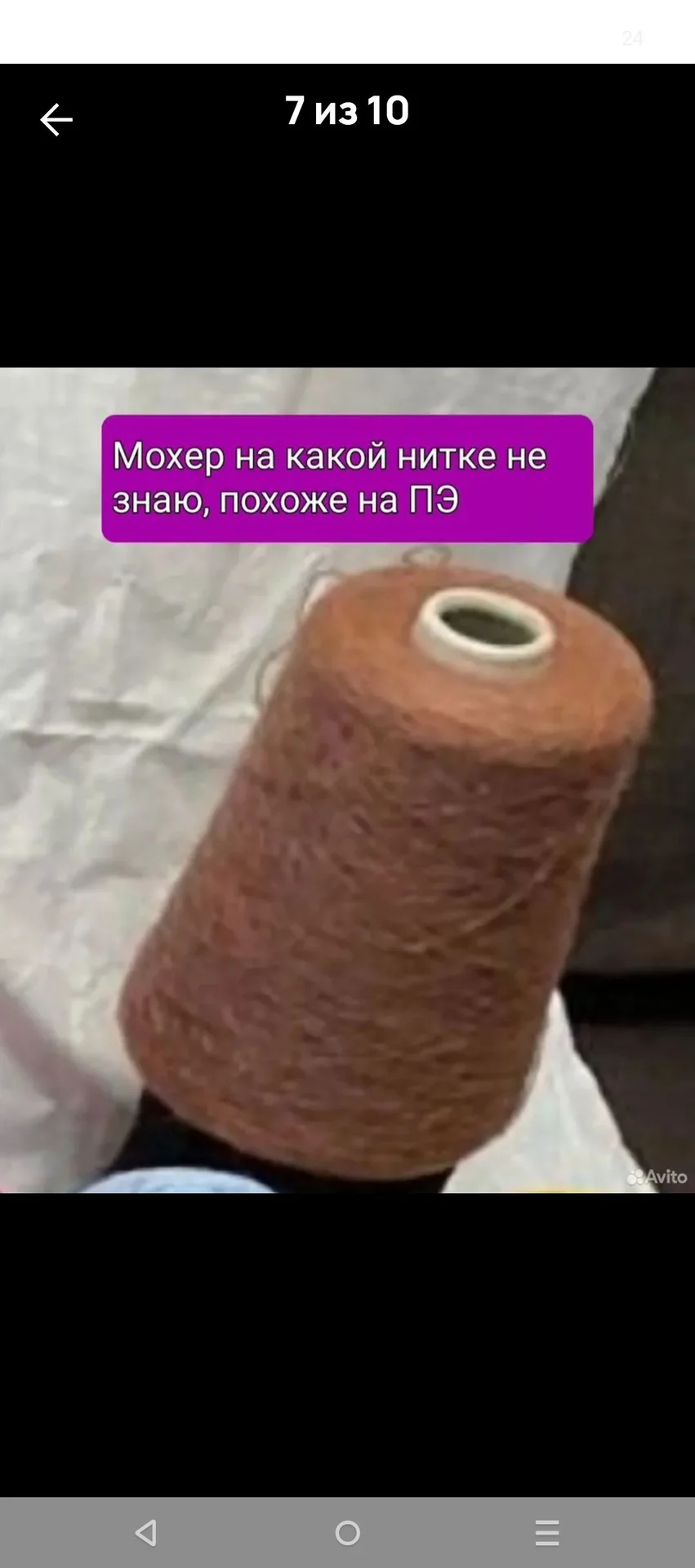 Мохер, светлый шоколад, немного расцветка в меланж - миниатюра 2