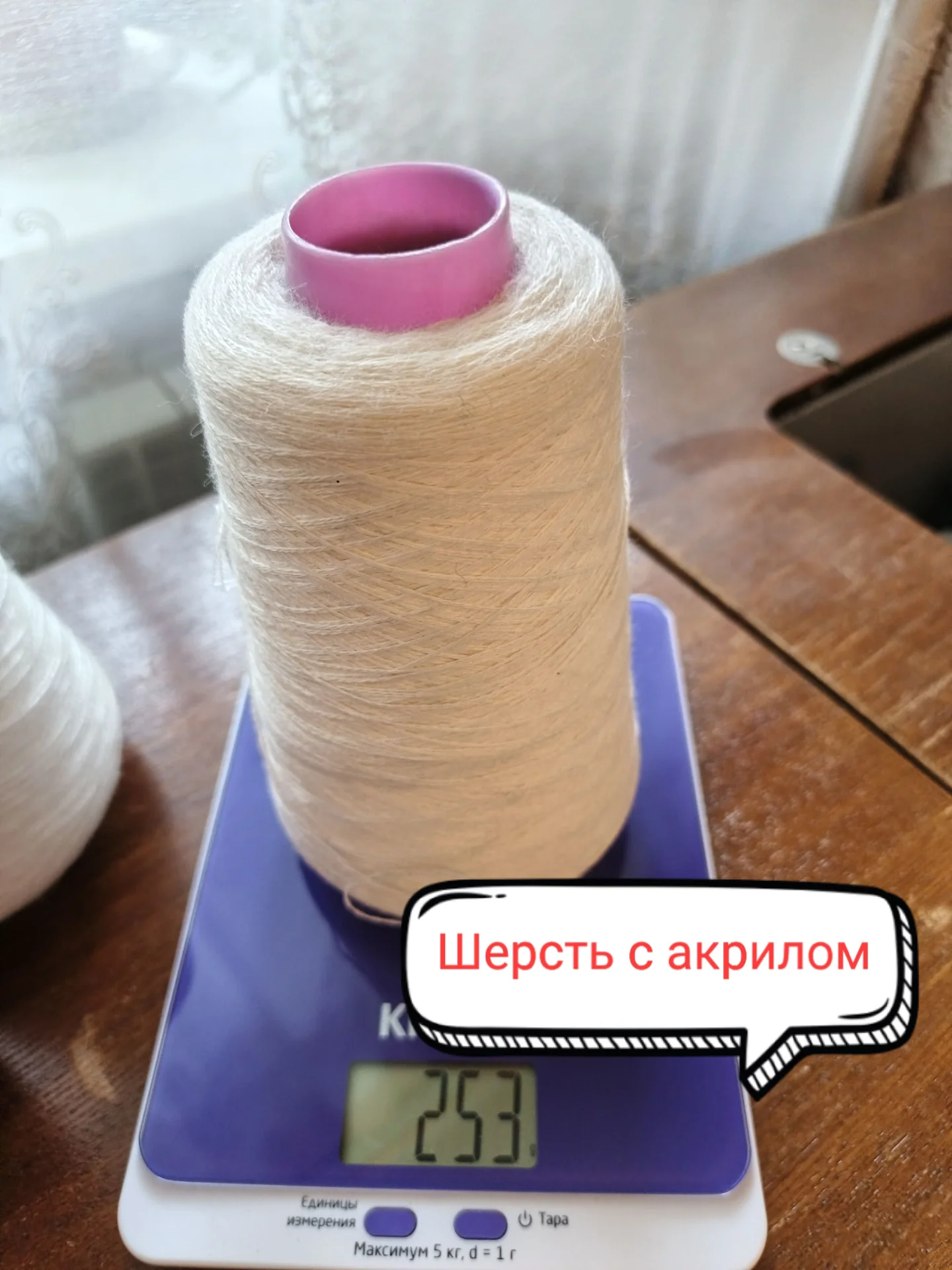 Пряжа пакетом, остатки от проектов - миниатюра 2