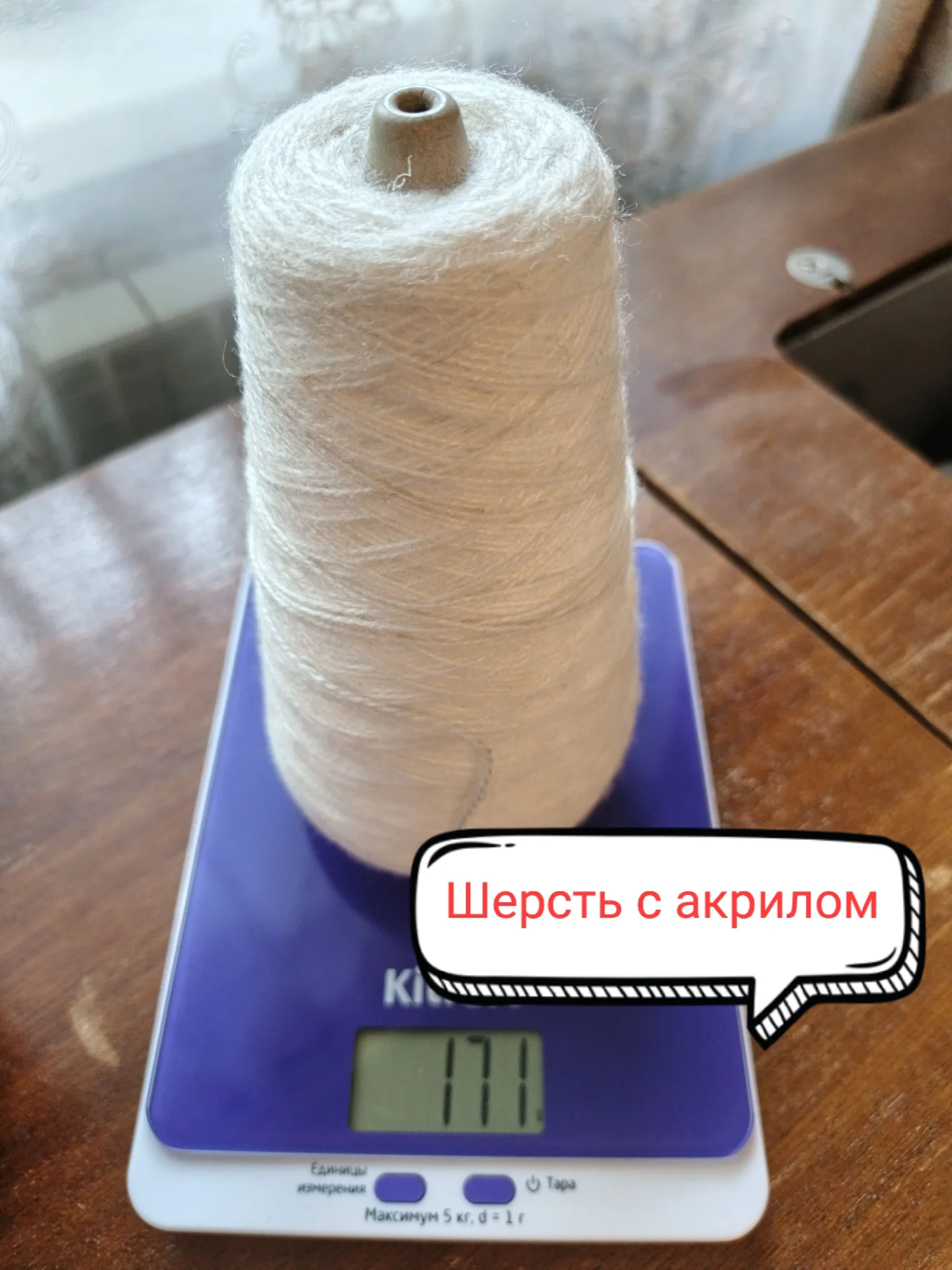 Пряжа пакетом, остатки от проектов - миниатюра 3