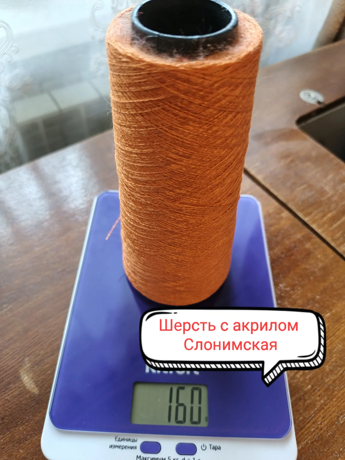 Пряжа пакетом, остатки от проектов - миниатюра 5