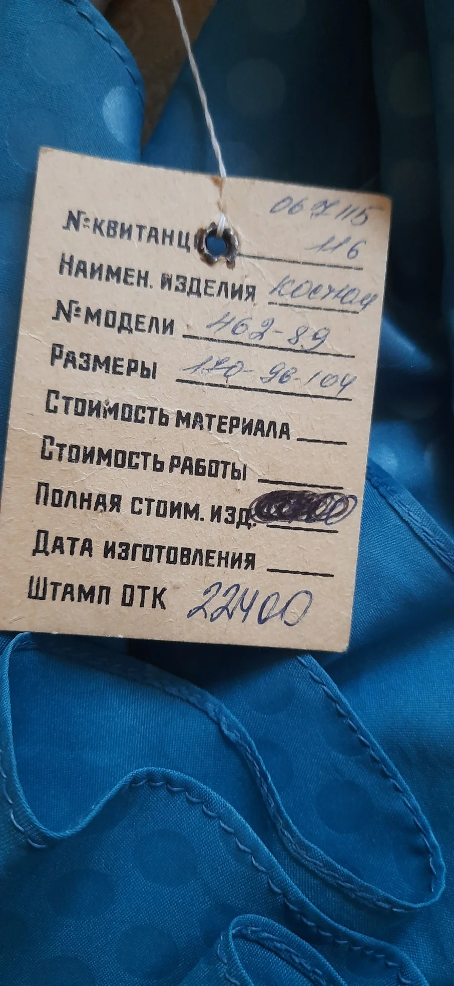 Лёгкий костюм с юбкой, из ацетатного шёлка - миниатюра 5