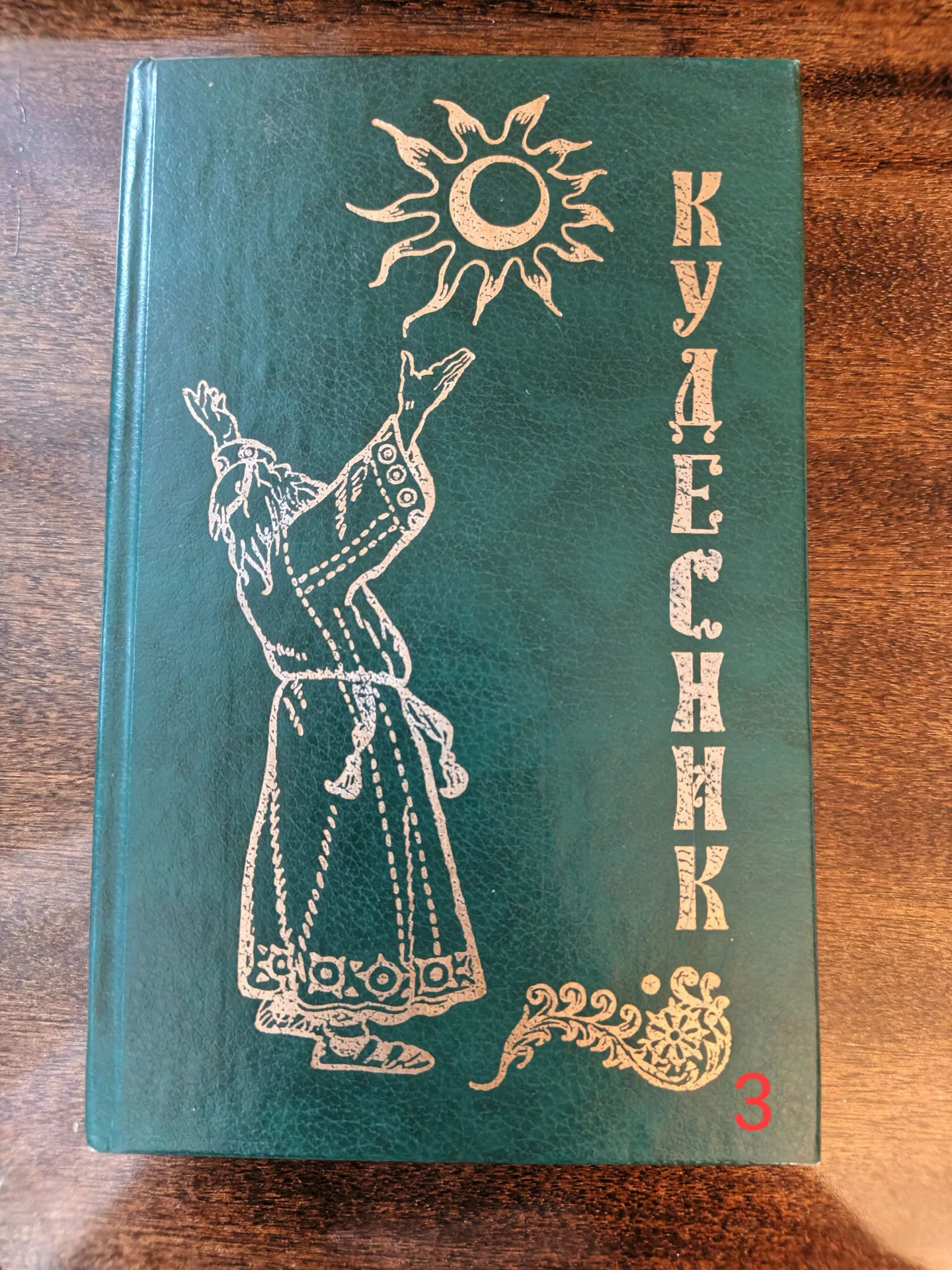 Книги - Лечебные травы, Сонник, Диетология, Инстит - миниатюра 12