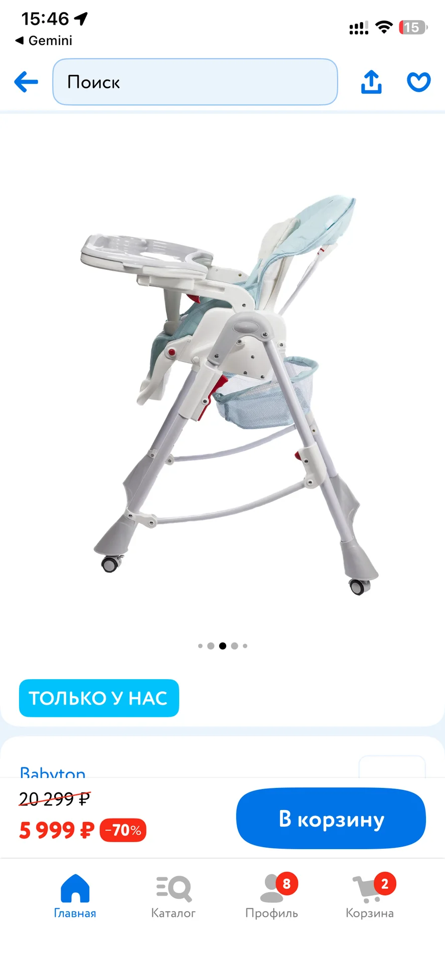 Стульчик для кормления Babyton Classic - миниатюра 2