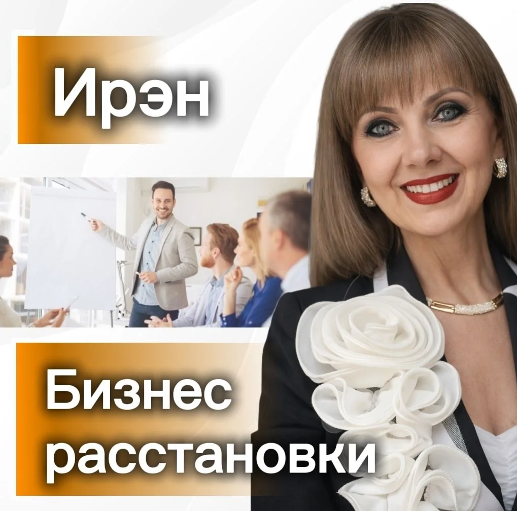 Системные Расстановки. По Хелленгеру - миниатюра 4