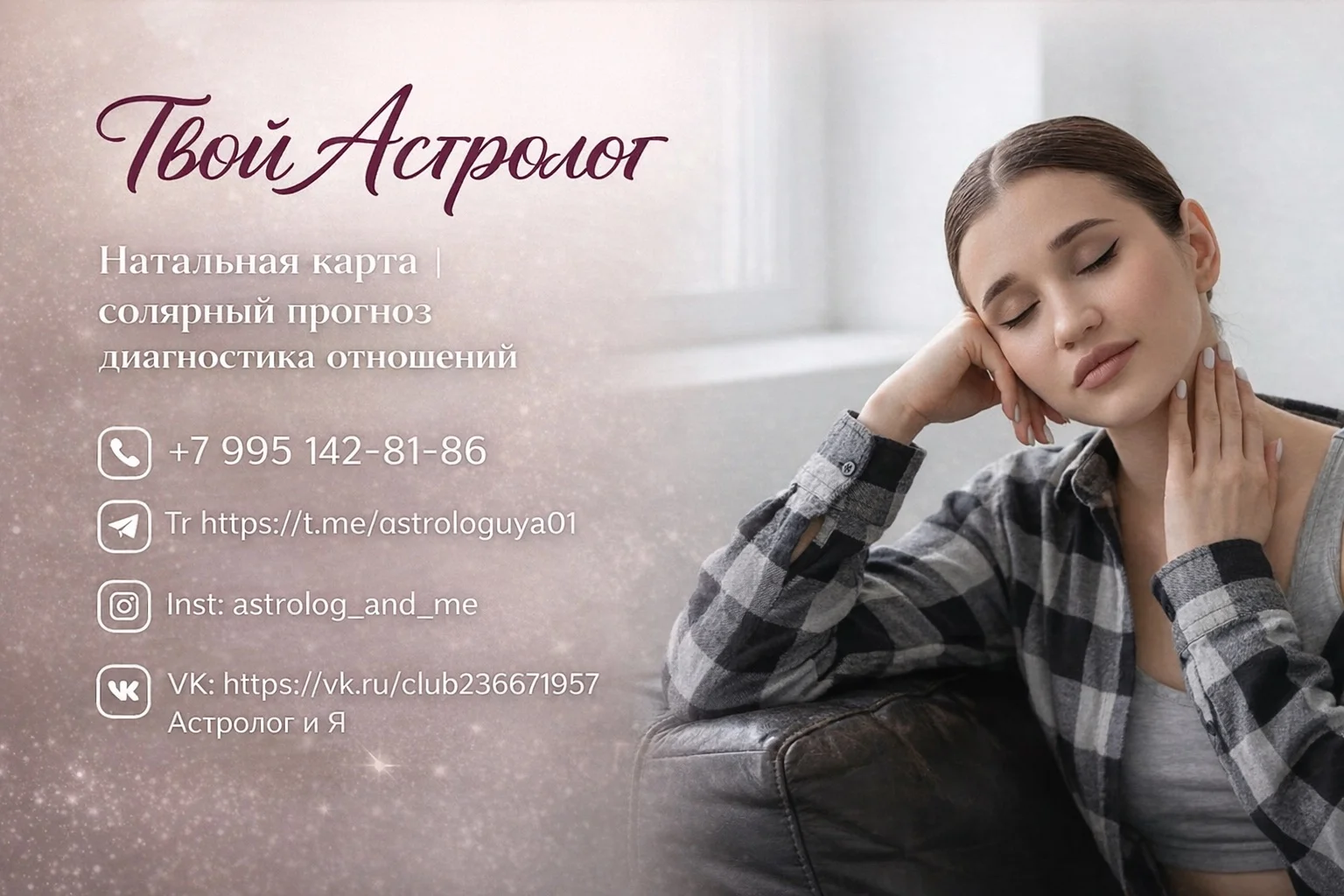 АСТРОЛОГ |ПРОГНОЗ НА ГОД | НАТАЛЬНАЯ КАРТА - изображение 1