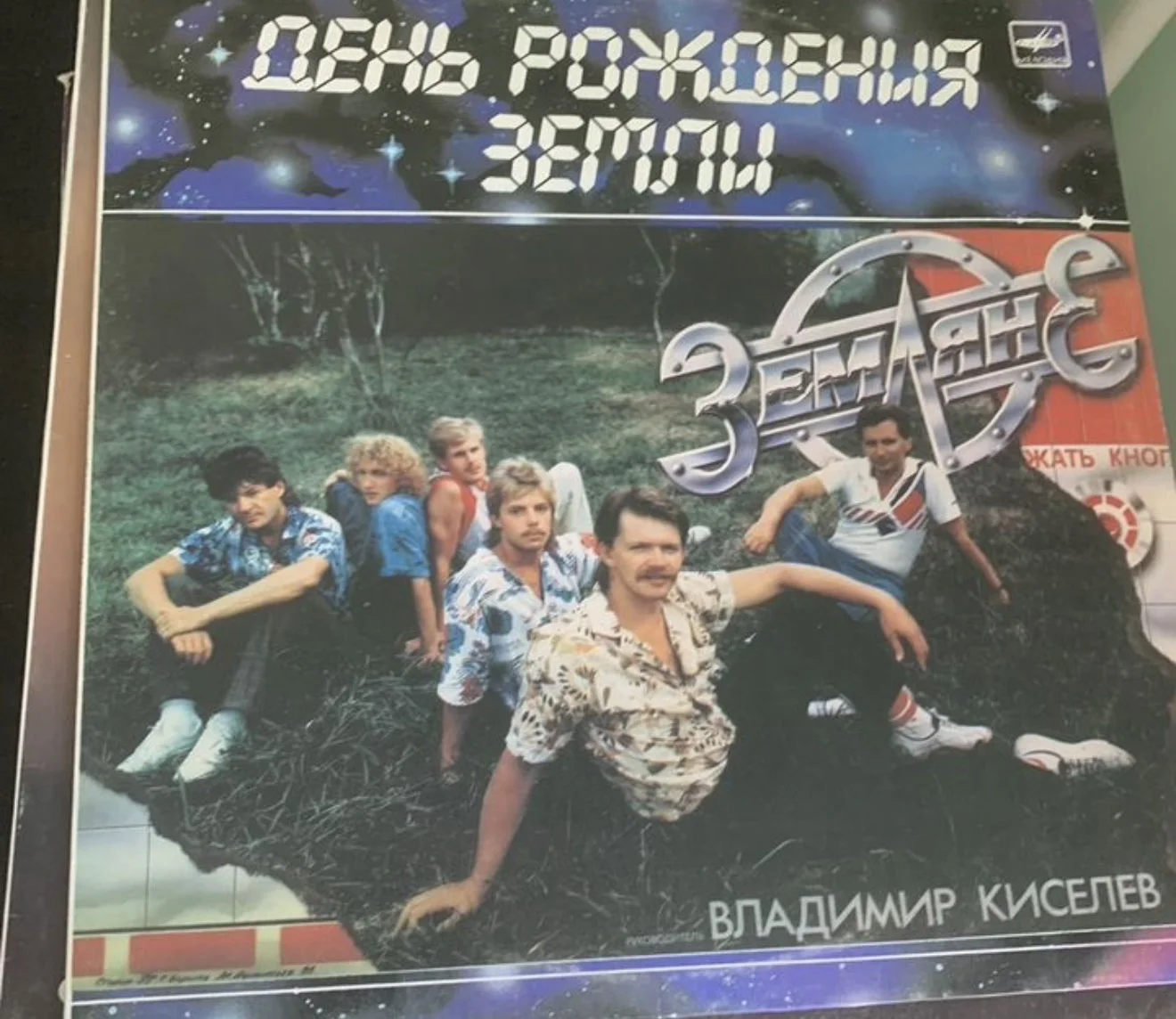 Советские виниловые пластинки - миниатюра 2