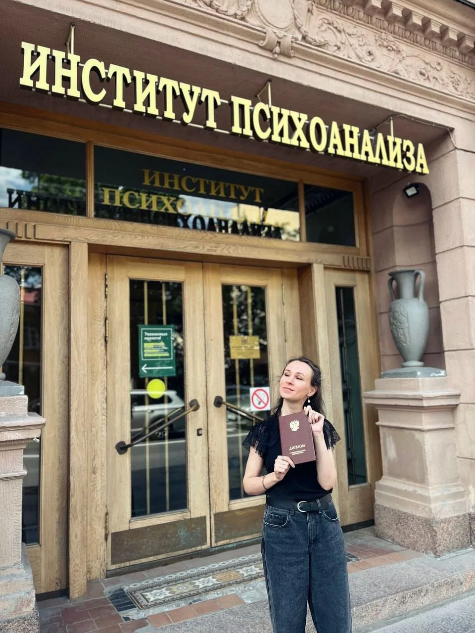 Психолог очно и онлайн СПб - миниатюра 2