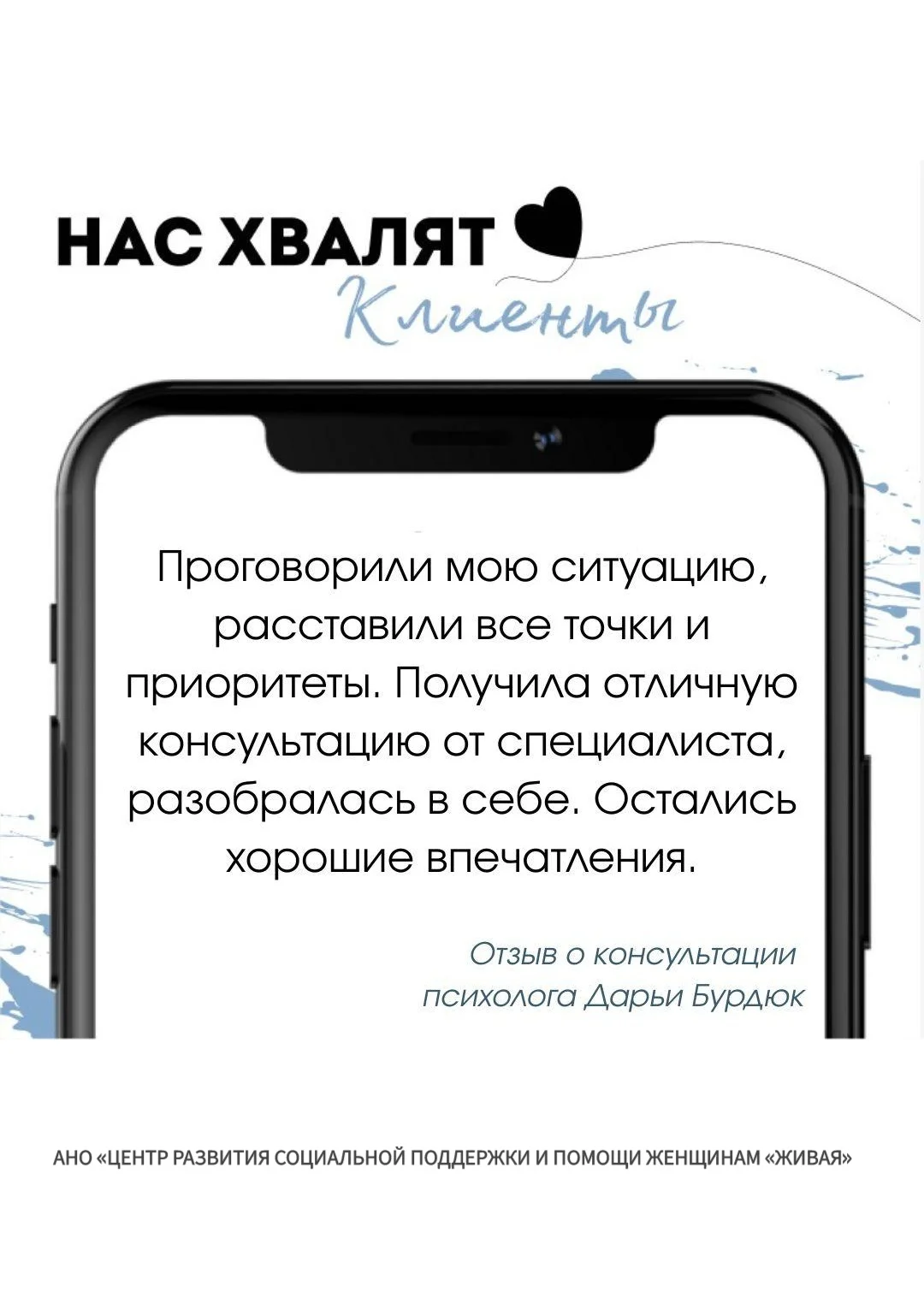 Психолог очно и онлайн СПб - миниатюра 6