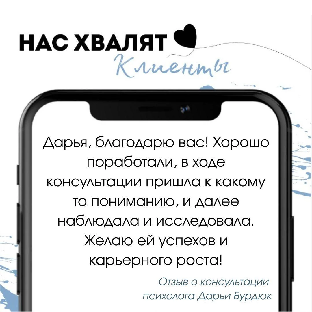 Психолог онлайн - миниатюра 7