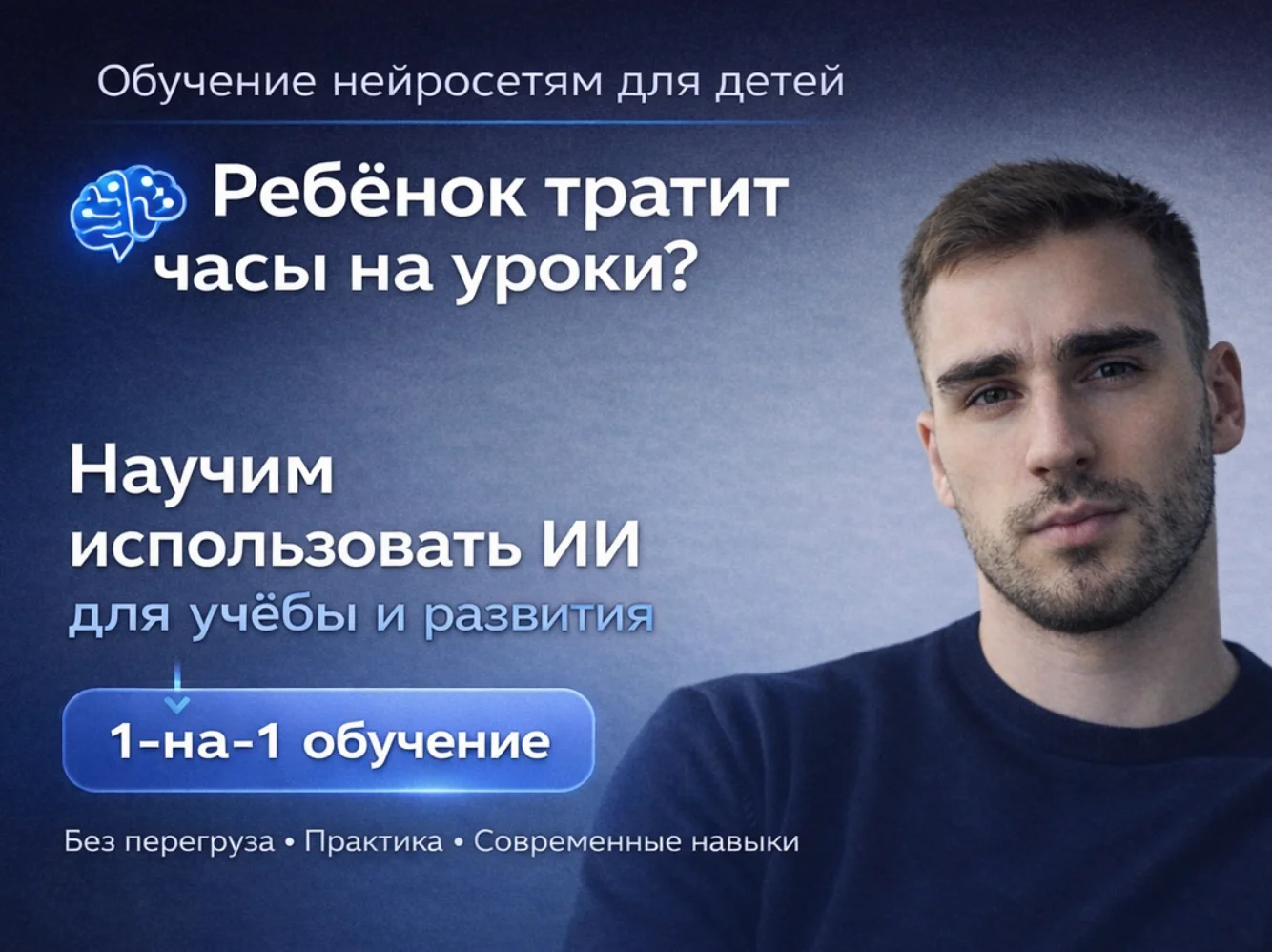 Обучение работы с ии онлайн для детей и взрослых - миниатюра 2