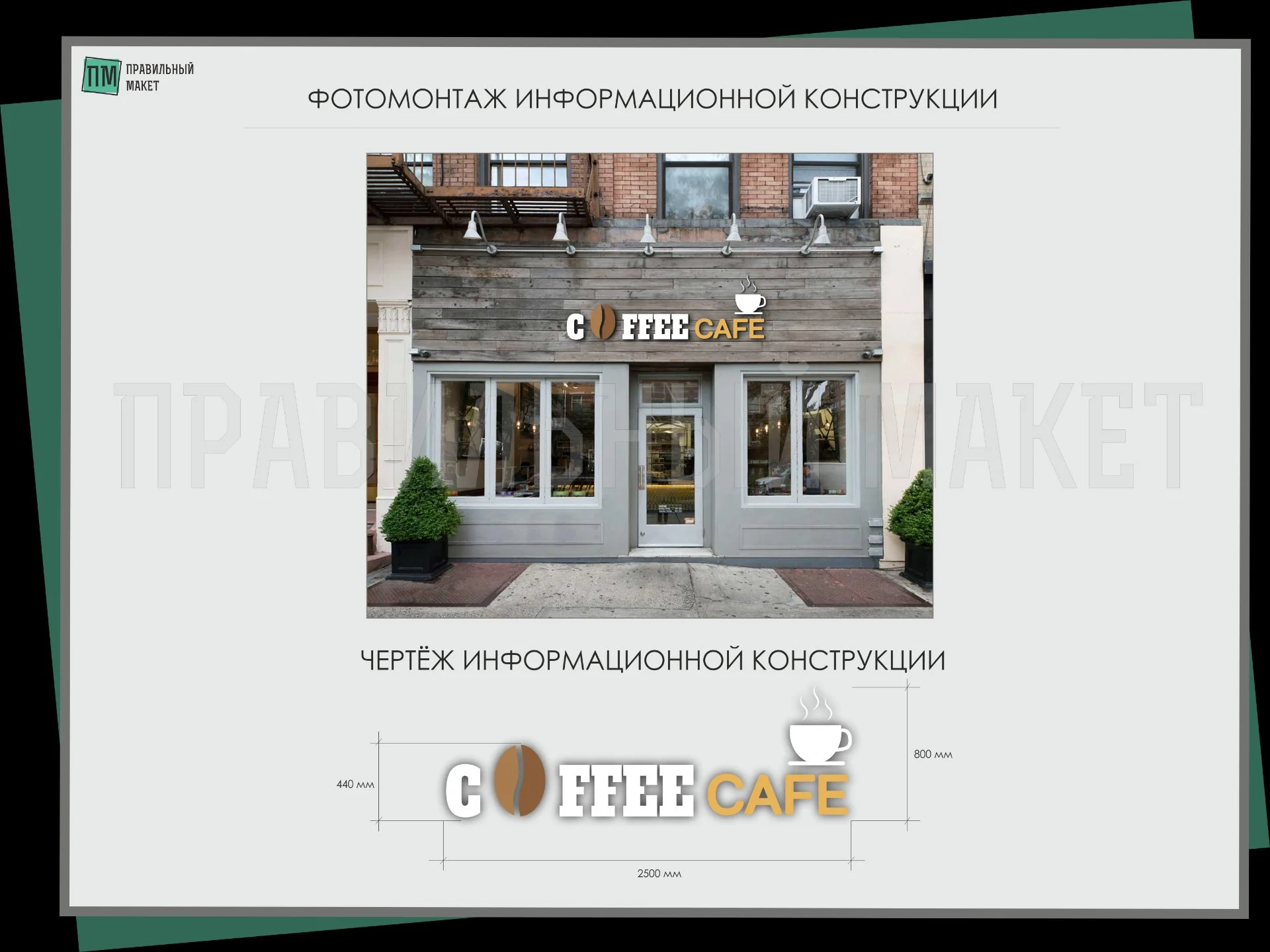 Согласование ВЫВЕСОК, колористических ПАСПОРТОВ, фасадных схем, Паспортов фасадов здания - миниатюра 14