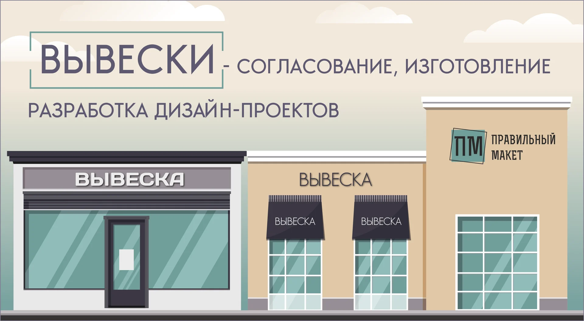 Согласование ВЫВЕСОК, колористических ПАСПОРТОВ, фасадных схем, Паспортов фасадов здания - миниатюра 19