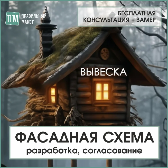 Паспорт фасадов разработка согласование, фасадные схемы, колористические паспорта - изображение 1