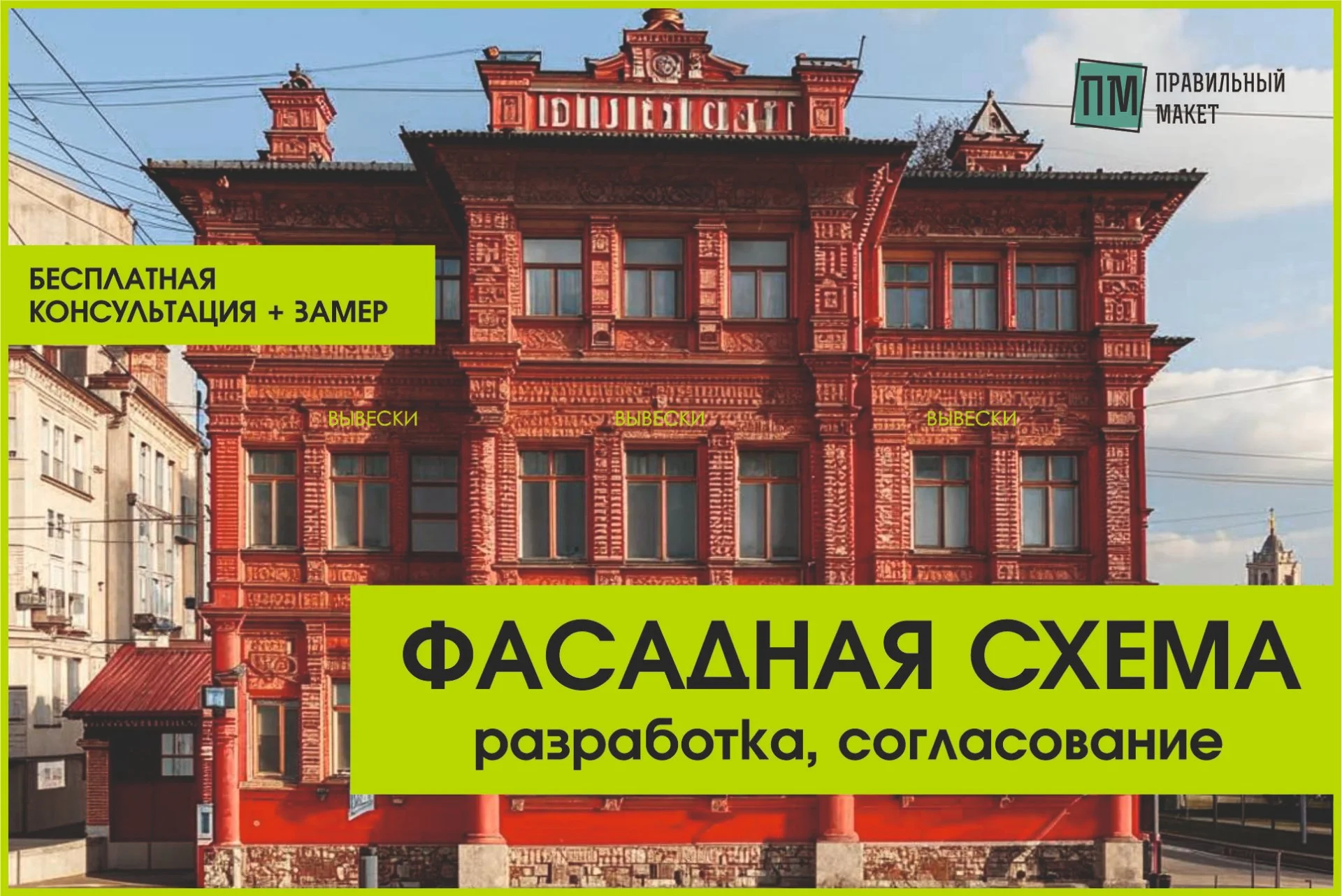Паспорт фасадов разработка согласование, фасадные схемы, колористические паспорта - миниатюра 16