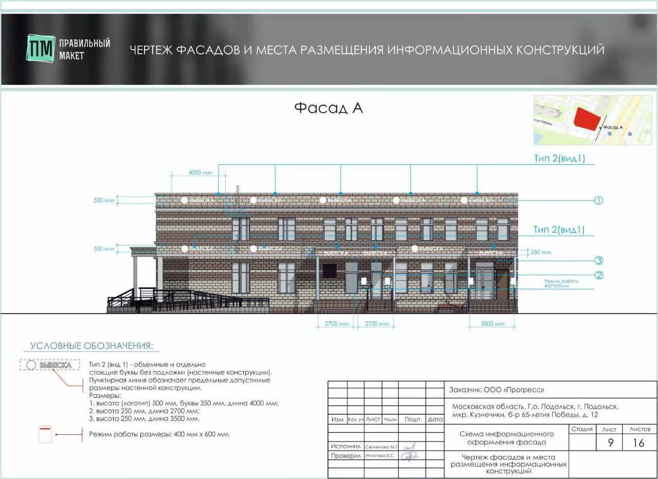 Согласование ВЫВЕСОК - миниатюра 4