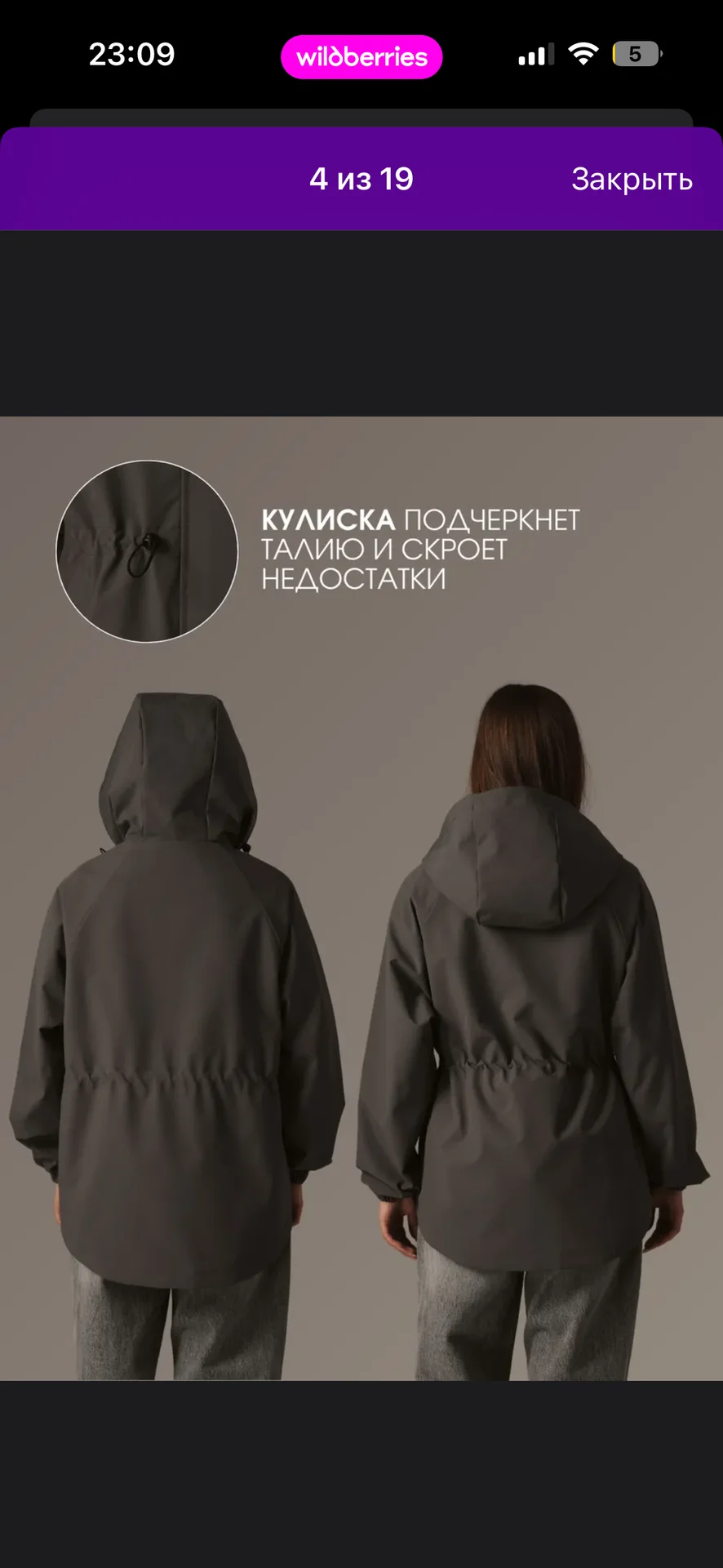 Куртка демисезонная - миниатюра 3