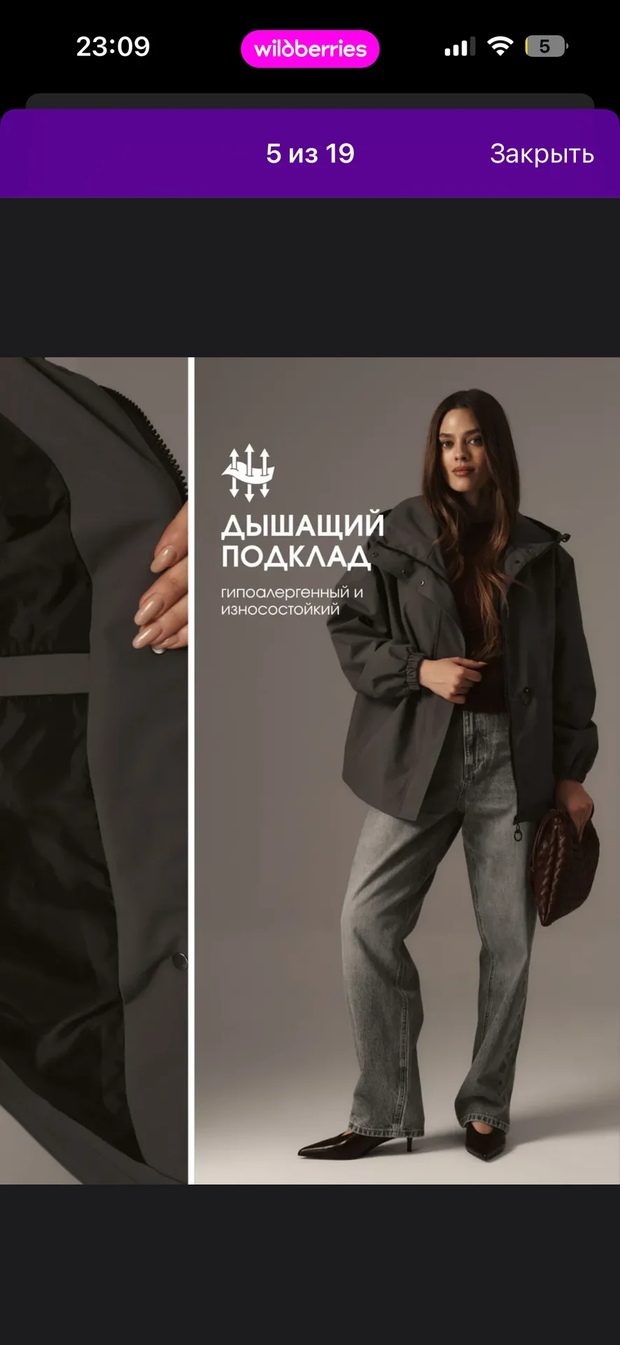Куртка демисезонная - миниатюра 4