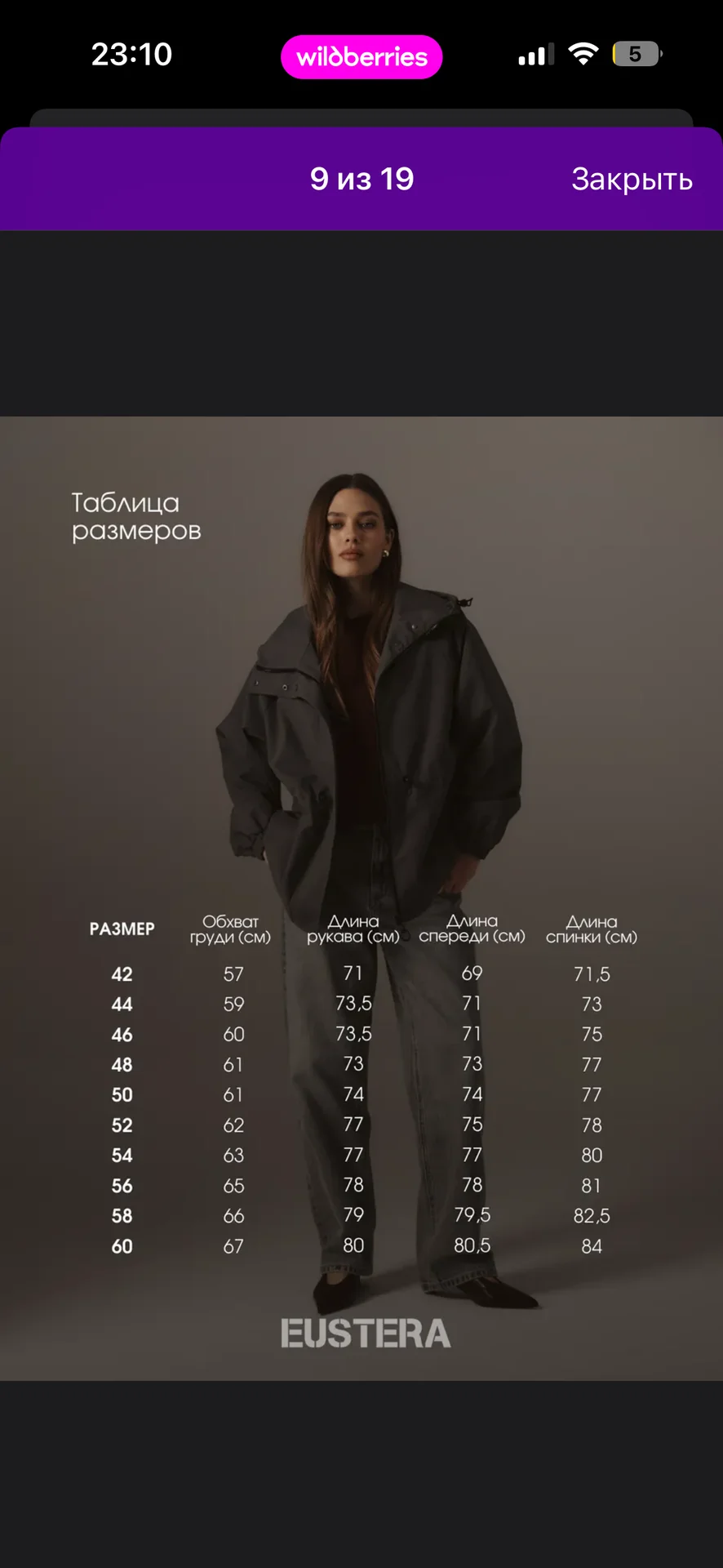 Куртка демисезонная - миниатюра 7