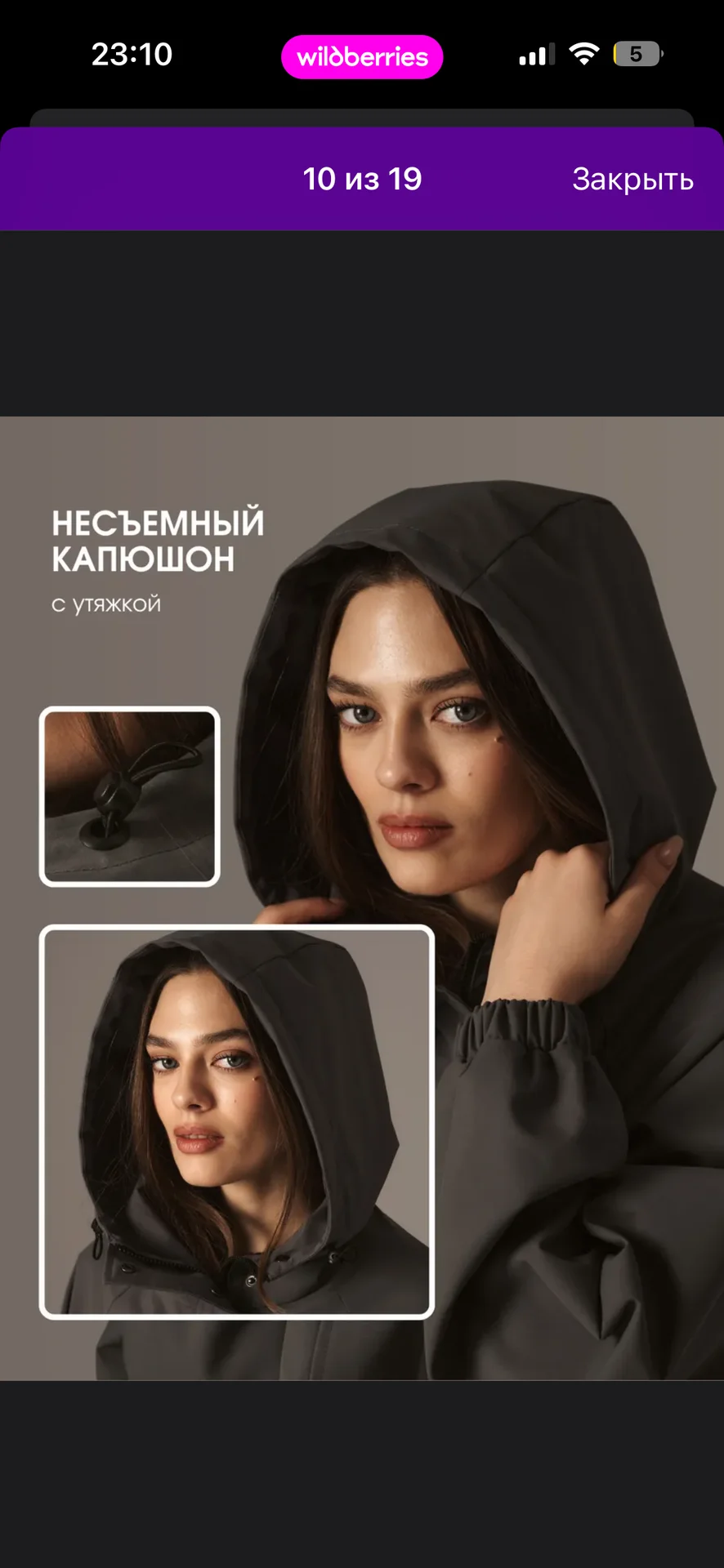 Куртка демисезонная - миниатюра 8
