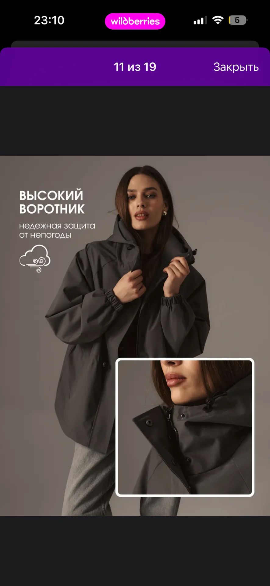 Куртка демисезонная - миниатюра 9