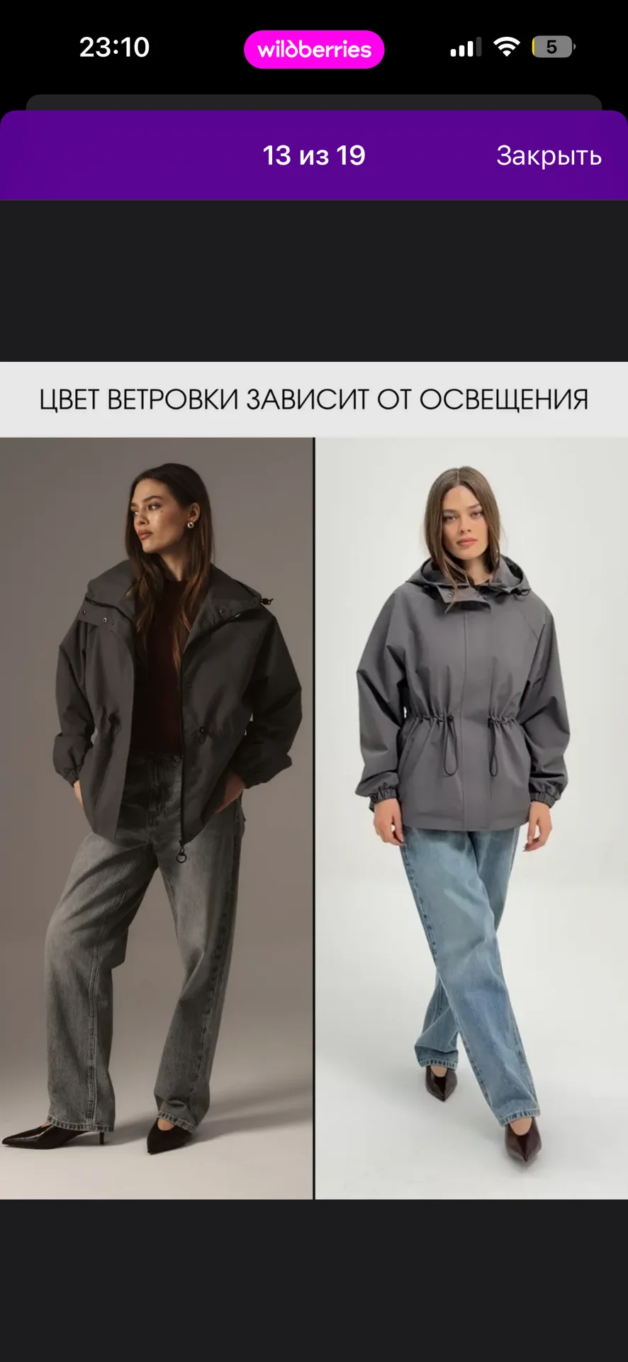 Куртка демисезонная - миниатюра 10