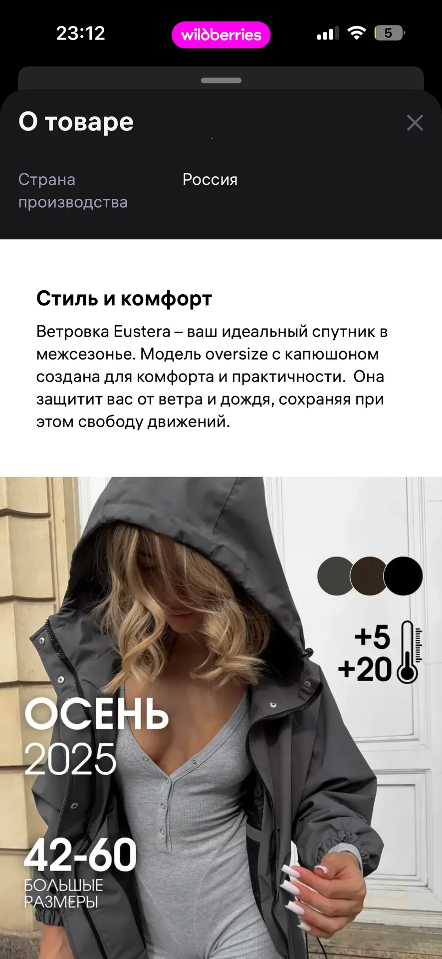 Куртка демисезонная - миниатюра 13