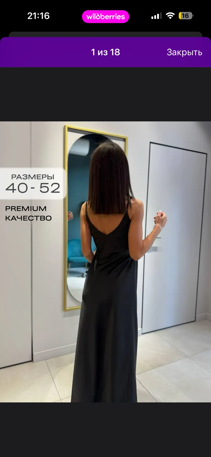Платье комбинация - миниатюра 7