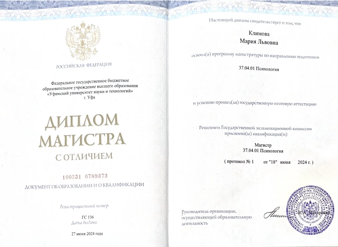 Психолог - миниатюра 2