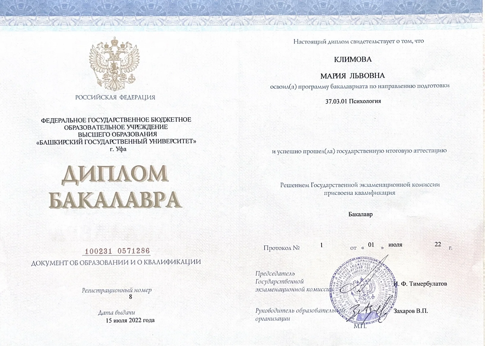 Психолог - миниатюра 4