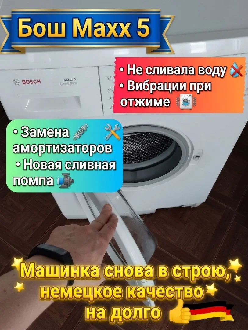 Ремонт стиральных машин/электроплит/духовок - миниатюра 2