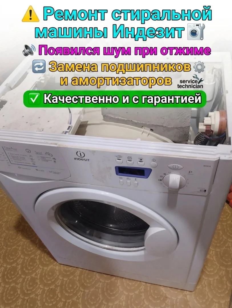 Ремонт стиральных машин/электроплит/духовок - миниатюра 3