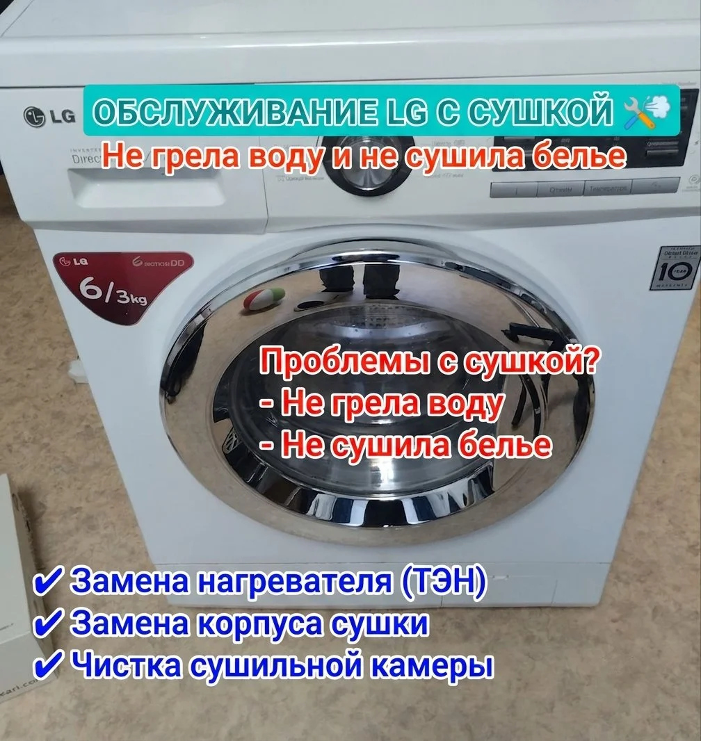 Ремонт стиральных машин/электроплит/духовок - миниатюра 4