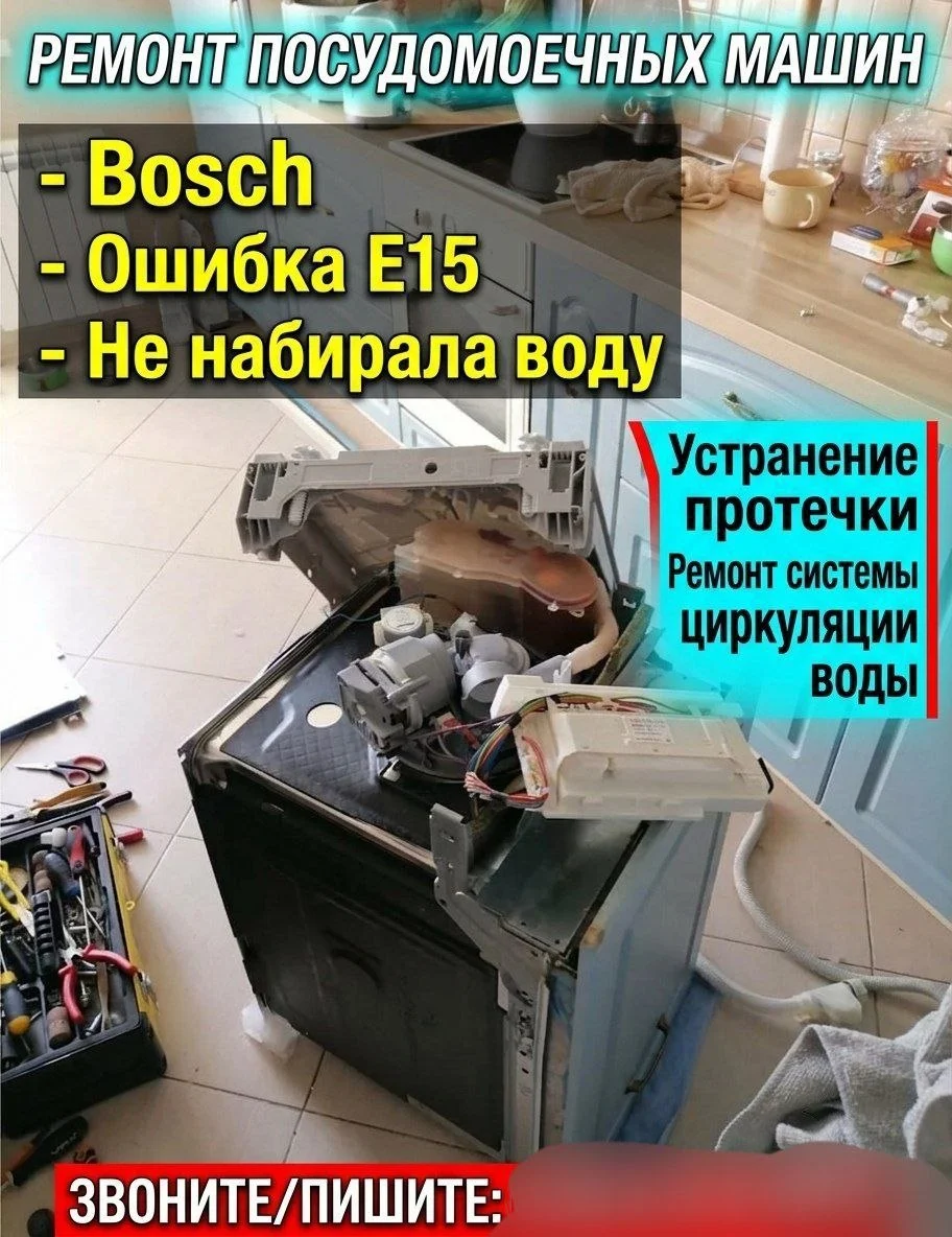 Ремонт стиральных машин/электроплит/духовок - миниатюра 5