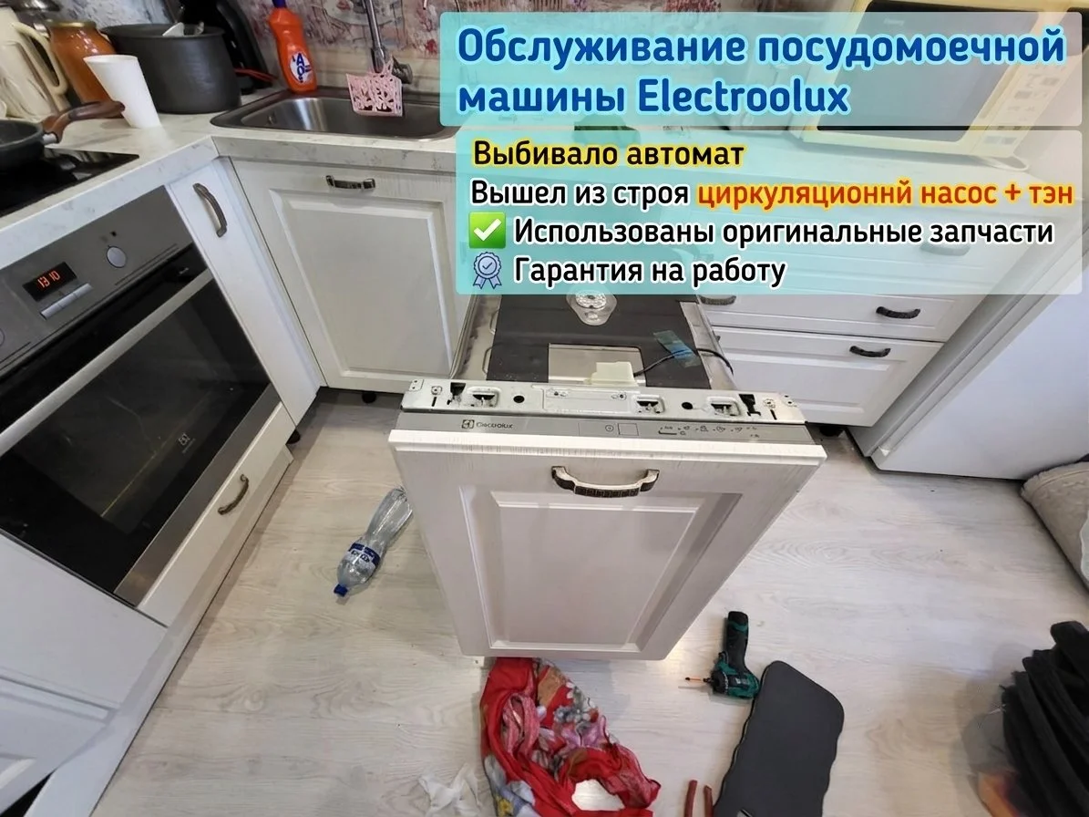 Ремонт стиральных машин/электроплит/духовок - миниатюра 6