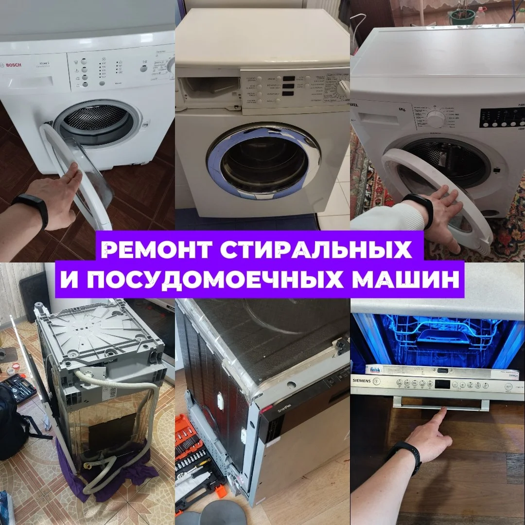 Ремонт стиральных машин/электроплит/духовок - миниатюра 7