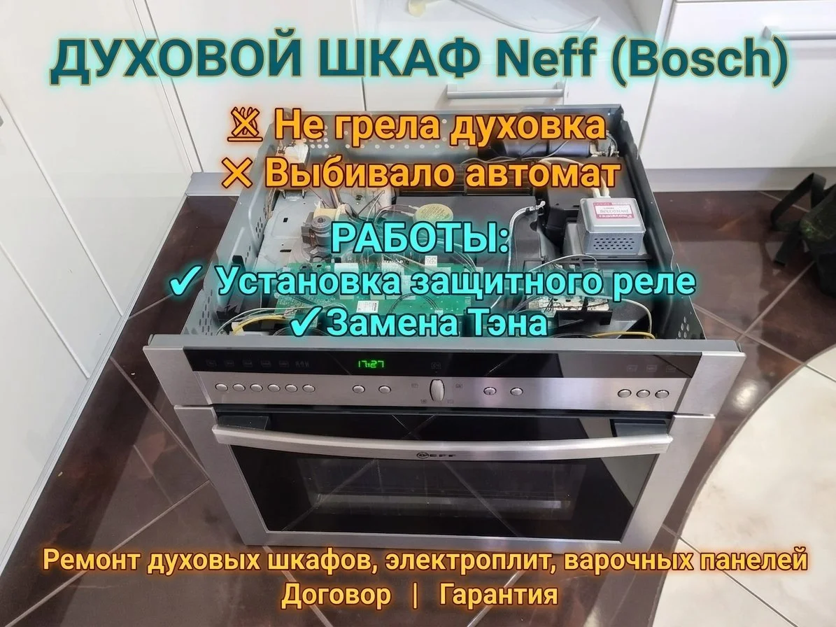 Ремонт стиральных машин/электроплит/духовок - миниатюра 8