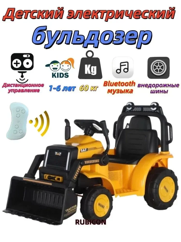 Детский электромобидь - изображение 1