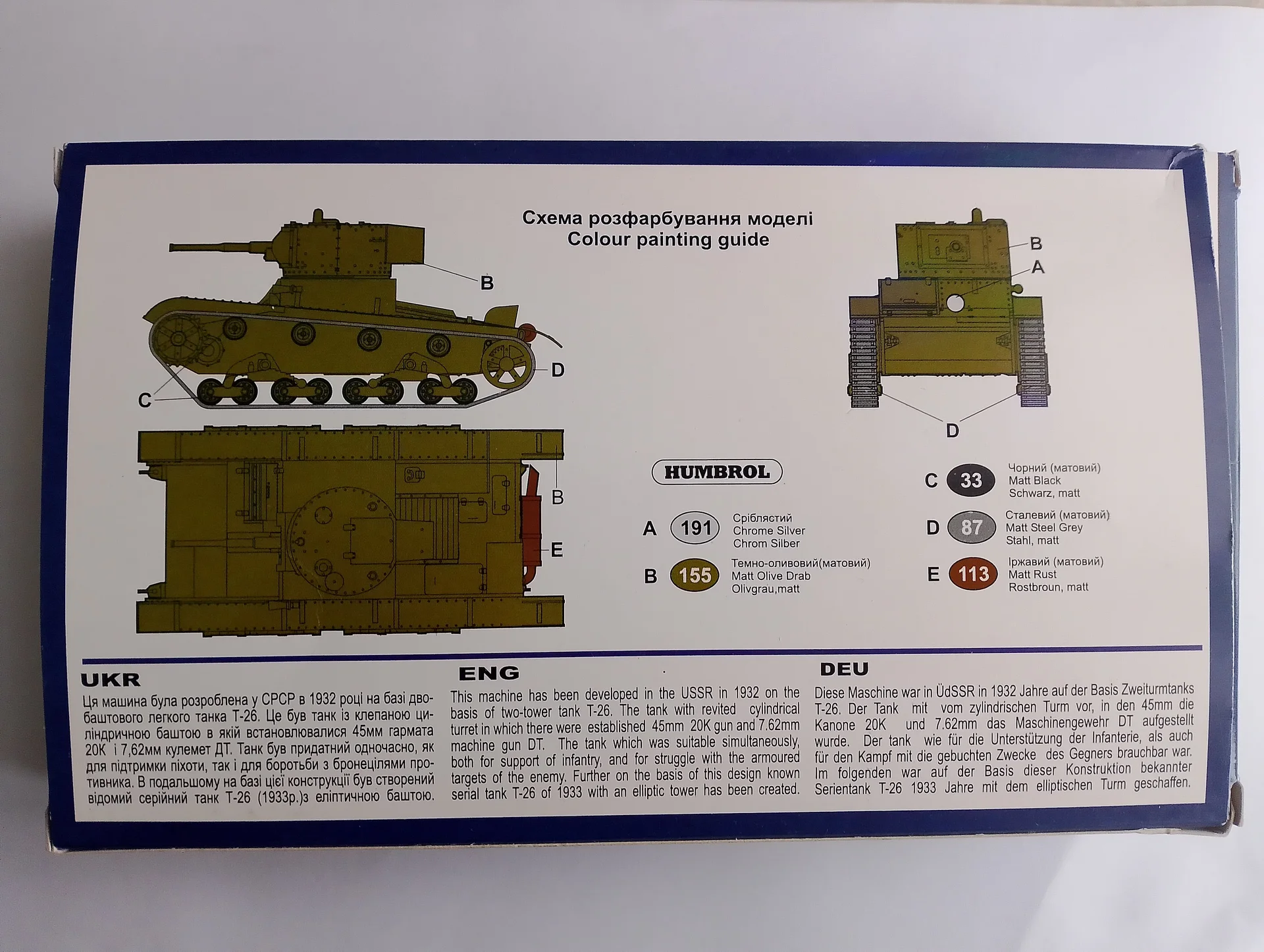 Модель UM Т-26 с цил.башней 1/72 - миниатюра 2
