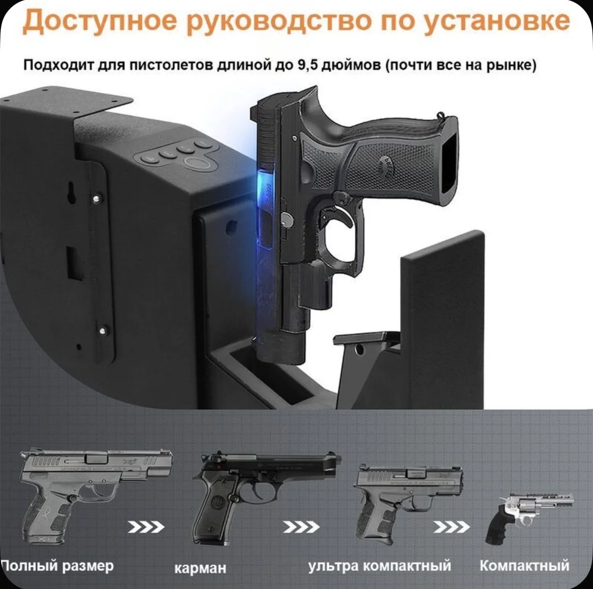 Сейф биометрический для оружия - изображение 1