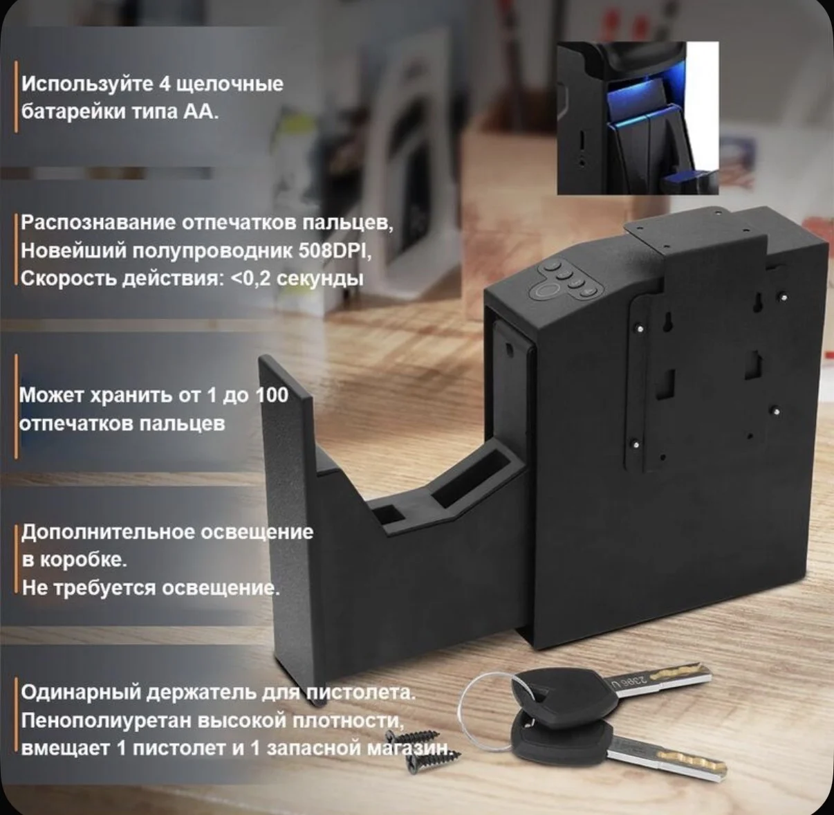 Сейф биометрический для оружия - миниатюра 7