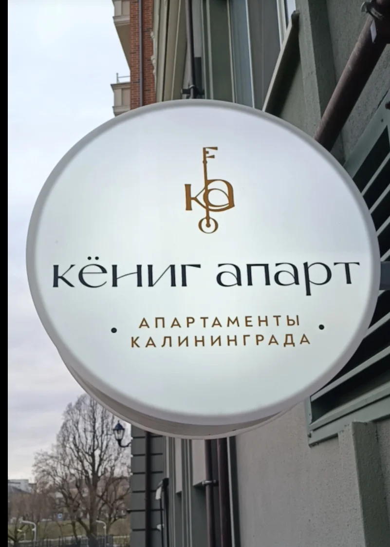 Экскурсии по Куршской косе и Калининграду - миниатюра 10