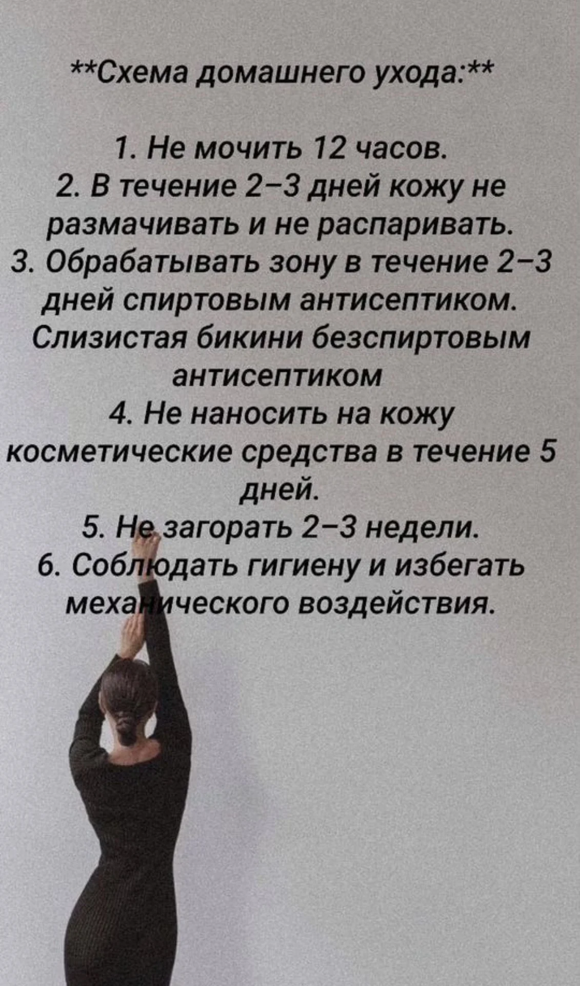 Электроэпиляция - миниатюра 3