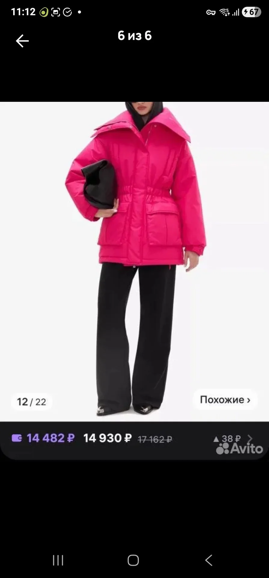 Пуховик - миниатюра 3