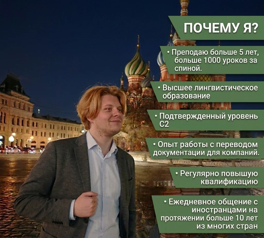 Репетитор по Английскому Языку - миниатюра 3