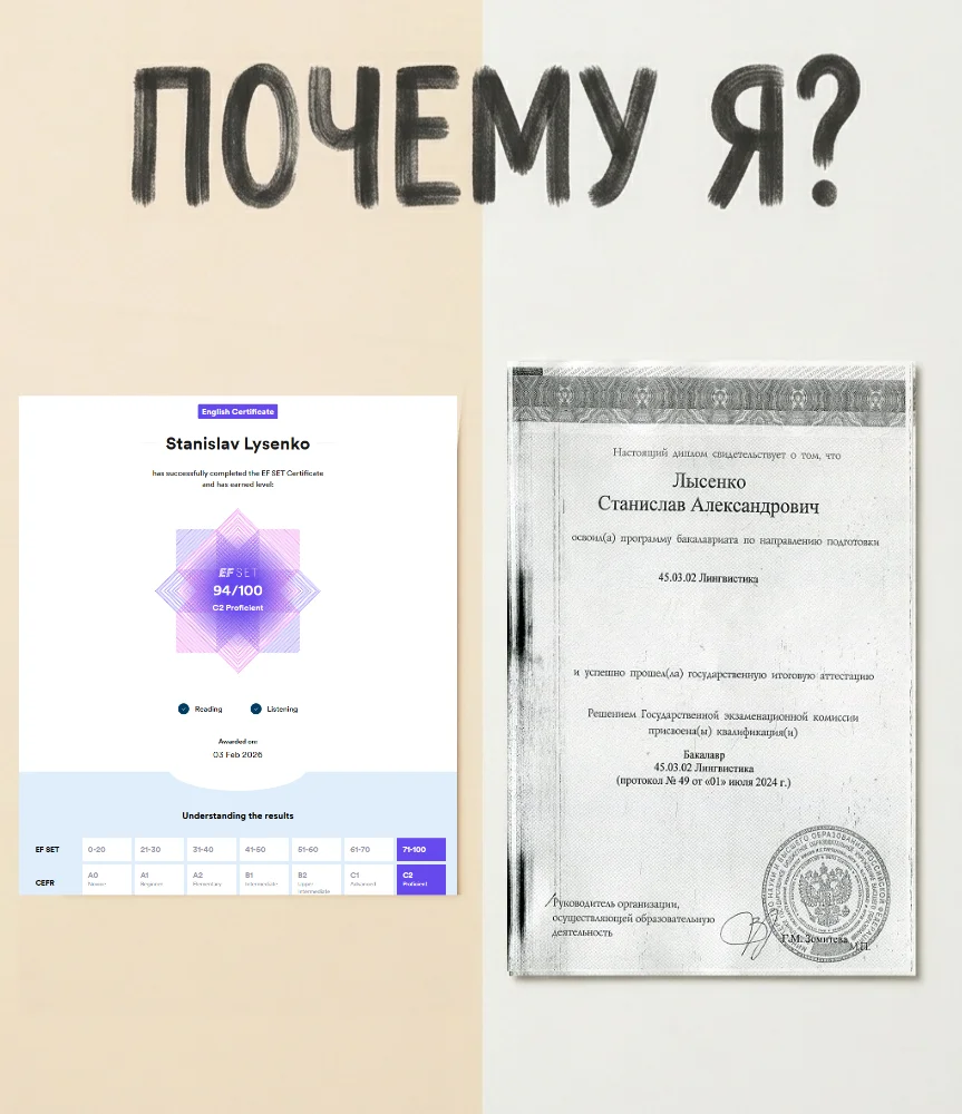 Репетитор по Английскому Языку - миниатюра 4