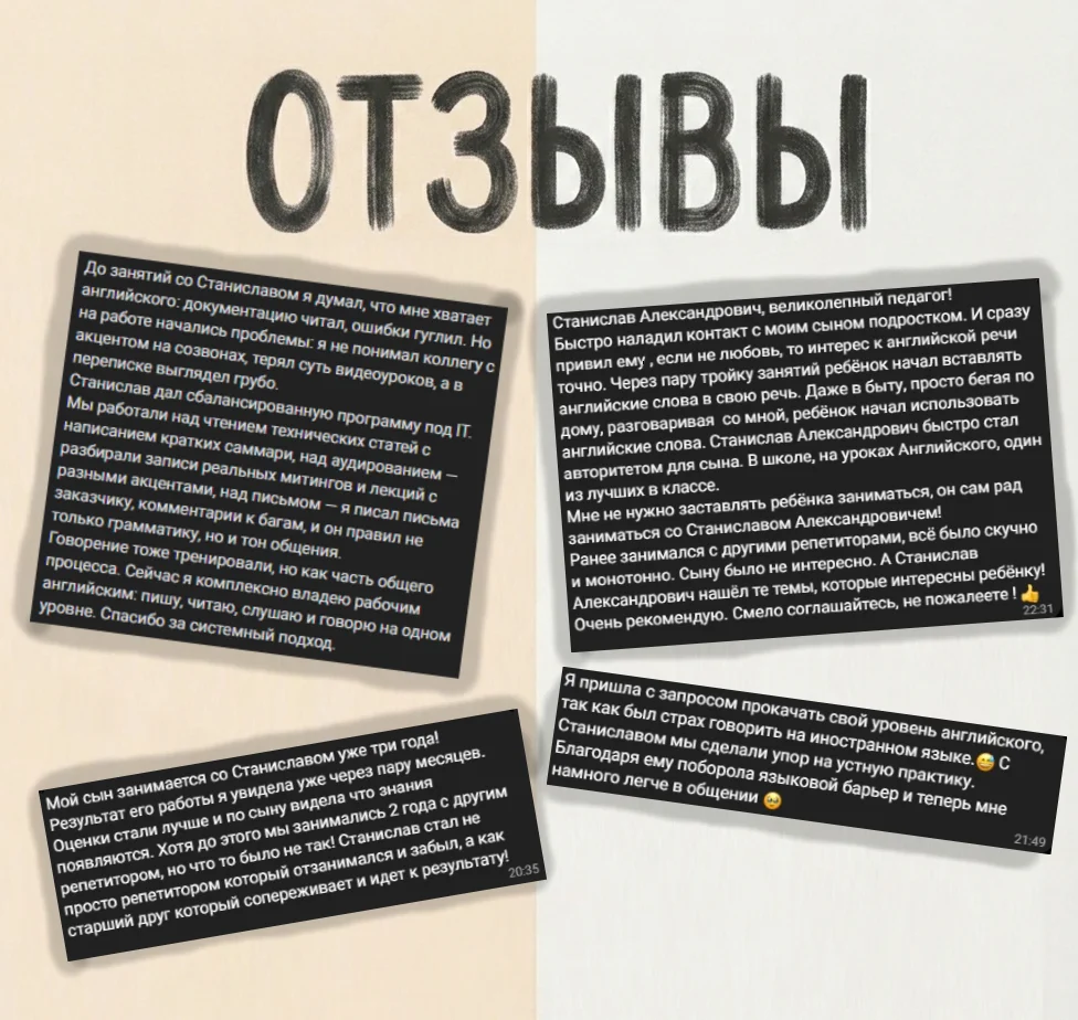Репетитор по Английскому Языку - миниатюра 5
