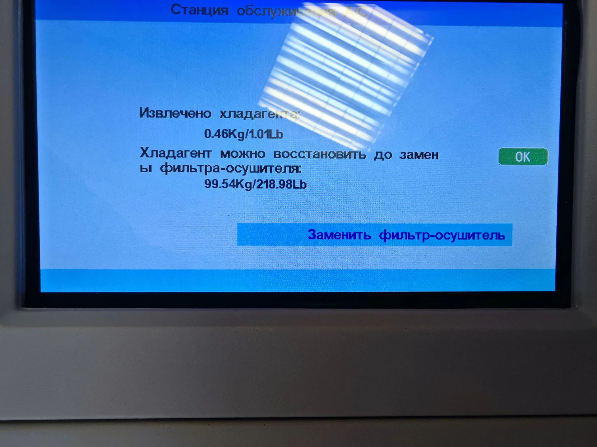 Продление межсервисного интервала - миниатюра 12